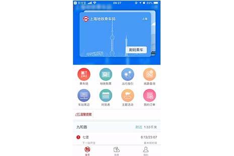杭州地铁开通上海地铁二维码教程 使用常见问题解答