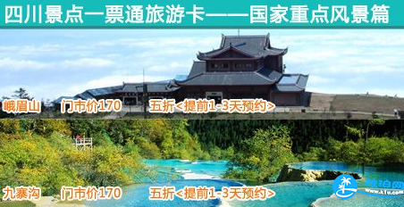 2018成都旅游年卡/年票景点包含哪些