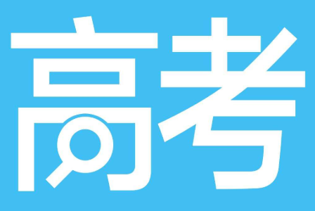 2020微信高考成绩查询入口_微信查高考成绩怎么查