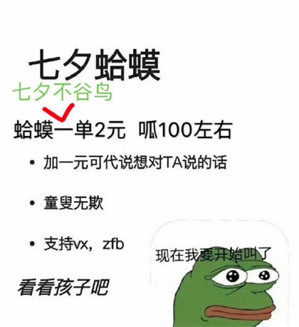 孤寡青蛙高清表情包 七夕孤寡青蛙表情包大全