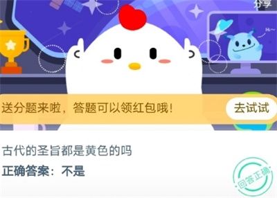 蚂蚁庄园今日答案最新8.26 蚂蚁庄园今日课堂答题2020年8月26日答案汇总