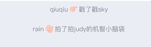 qq戳一戳后缀写什么？qq戳一戳搞笑后缀大全[多图]图片2