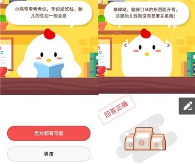 蚂蚁庄园2020年9月14日答案 蚂蚁庄园小课堂今日答案更新汇总9.14