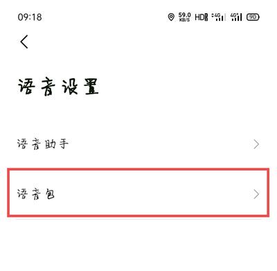 小团团语音包是哪个导航？小团团语音包是哪个导航介绍[多图]图片3