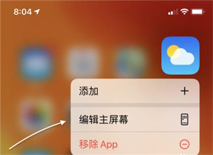 iOS14怎么隐藏app图标 隐藏应用操作方法介绍