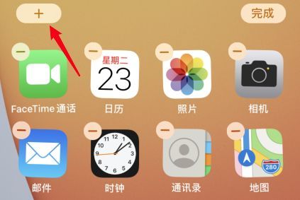 ios14小组件调整大小的方法