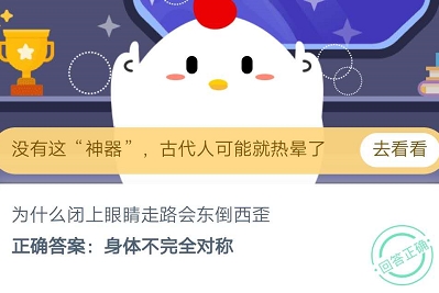 蚂蚁庄园今日答案最新2020年9月25日 蚂蚁庄园2020年9月25日庄园小课堂答案汇总