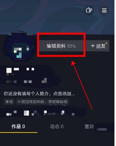 抖音头像上有个熊猫怎么弄？熊猫头像挂件设置教程[多图]图片1