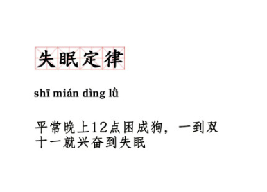 双十一十大定律是什么 双十一十大定律大全
