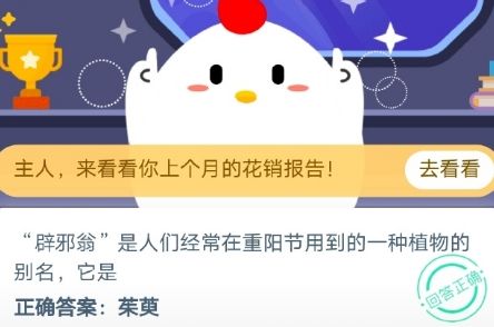 蚂蚁庄园2020年10月25日答案 蚂蚁庄园小课堂今日答案更新汇总10.25