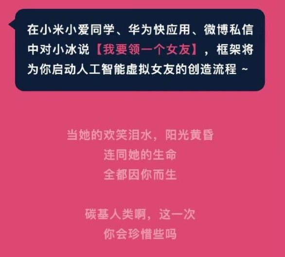 小冰虚拟女友如何领取？小冰虚拟女友领取方法[多图]图片2