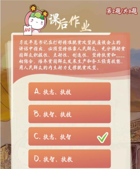 青年大学第十季第5期的题目和答案课后作业大全 青年大学第10季第5期课后习题答案完整版[多图]图片3