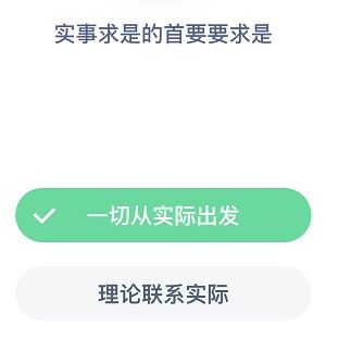 蚂蚁庄园2020年12月1日最新题目答案汇总 蚂蚁庄园今日答题答案[多图]图片2