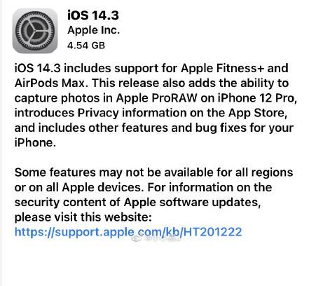 iOS14.3RC候选预览版下载 iOS14.3RC候选预览版描述文件下载