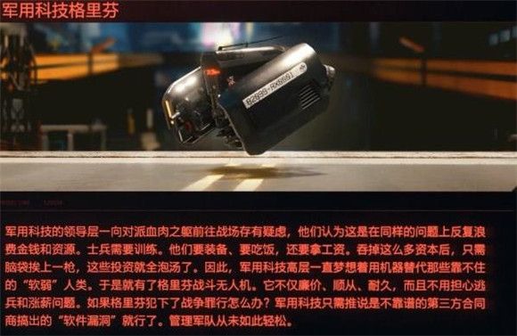 赛博朋克2077车辆图鉴 赛博朋克2077全部载具图文介绍