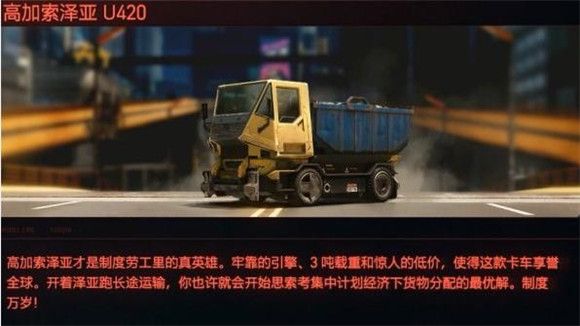 赛博朋克2077车辆图鉴 赛博朋克2077全部载具图文介绍