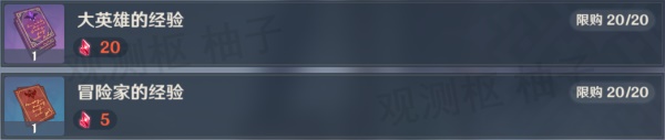 原神白垩与黑龙第三幕怎么玩 原神白垩与黑龙第三阶段攻略