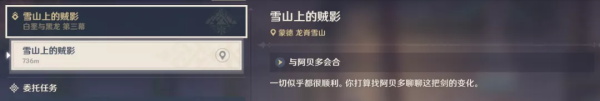 原神龙之巡礼怎么过 原神龙之巡礼挑战攻略