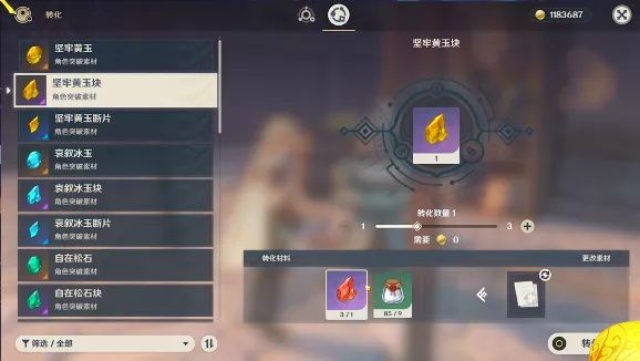 原神1.3版本什么时候更新 原神1.3版本更新时间及更新内容预览