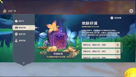 原神1.3版本什么时候更新 原神1.3版本更新时间及更新内容预览