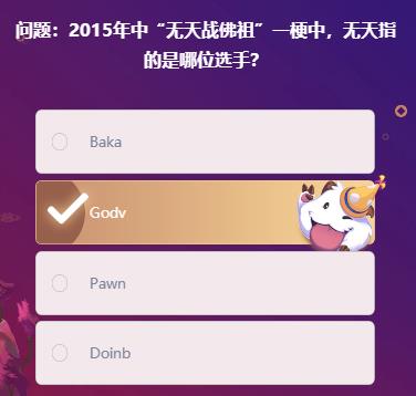 lol2月9日峡谷最牛知识达人明星挑战答案 lol每日明星挑战徐大王10道题目答案大全