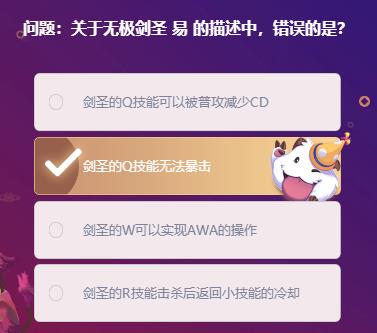 英雄联盟2月14日明星挑战答案 lol2月14日峡谷最牛知识达人明星挑战答案汇总