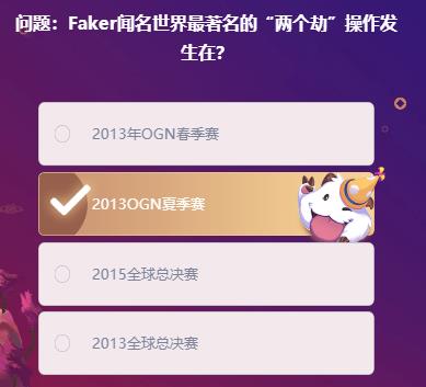 lol2月15日明星挑战答题答案 英雄联盟2月15日峡谷最牛知识达人明星挑战答案