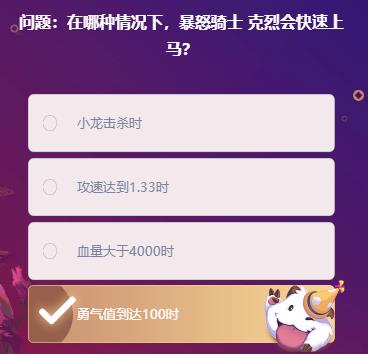lol2月15日明星挑战答题答案 英雄联盟2月15日峡谷最牛知识达人明星挑战答案