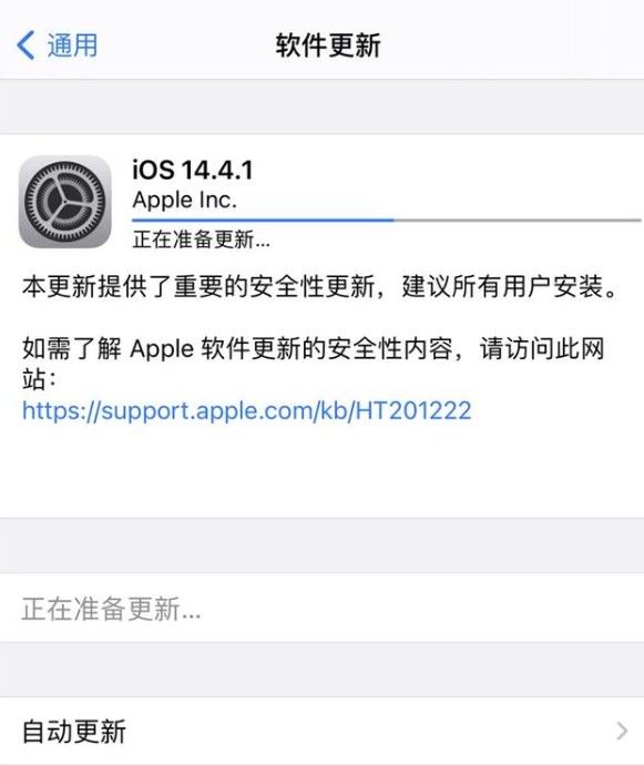 iOS14.4.1什么时候更新？苹果新系统iOS14.4.1解析[多图]图片2