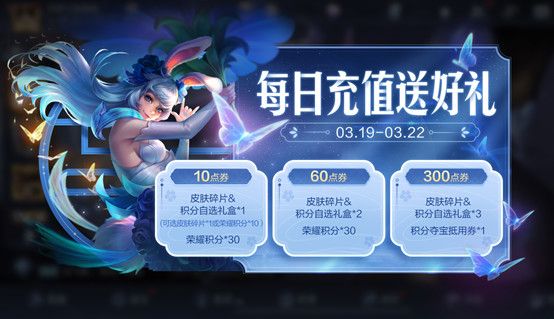 王者荣耀3月16日更新内容 王者荣耀3月16日全服不停机更新公告