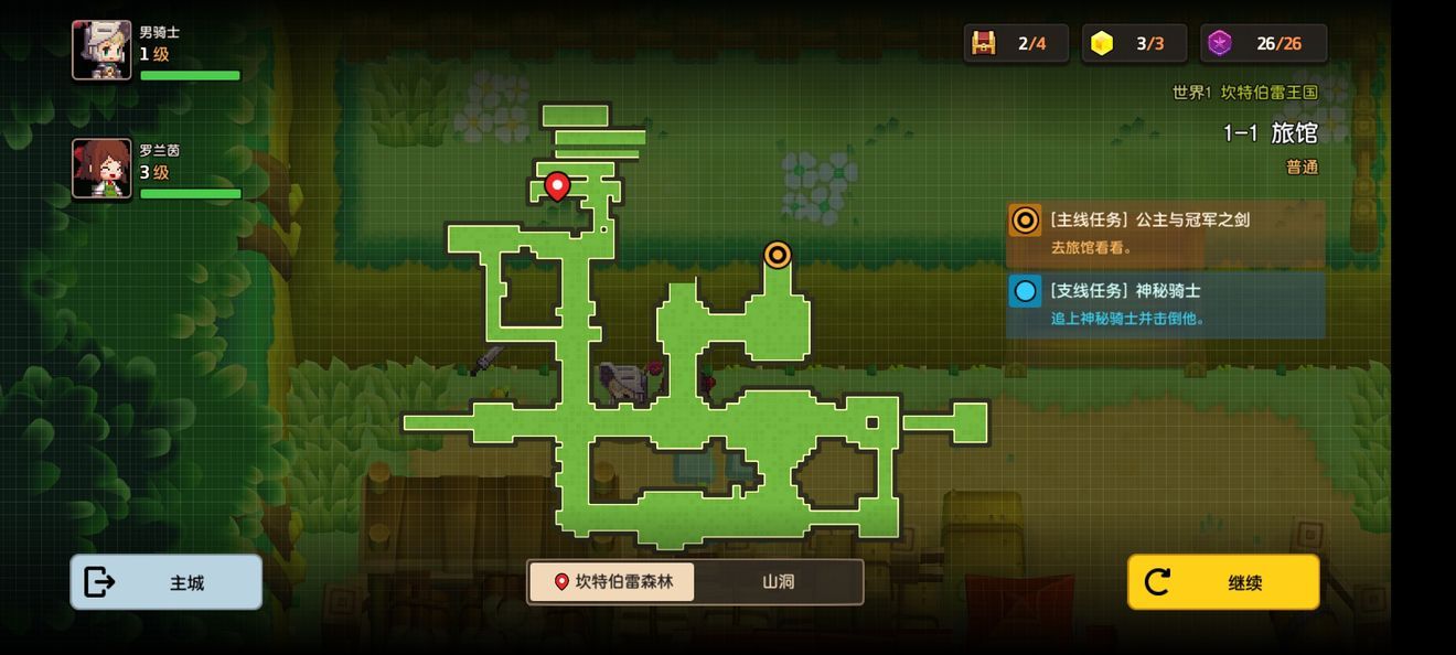 坎公骑冠剑1-1攻略 坎公骑冠剑1-1旅馆全收集指南