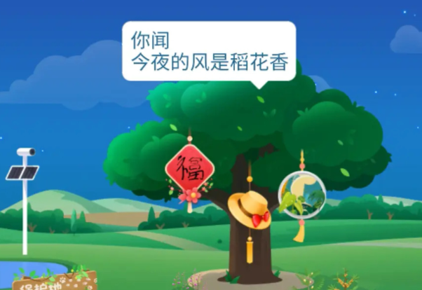 蚂蚁森林帮他复活是什么意思？有什么奖励？