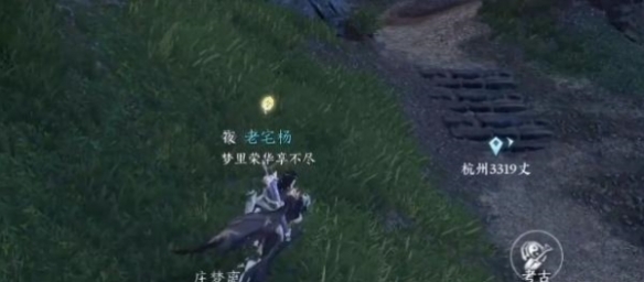 《逆水寒手游》万古铭心传闻任务攻略