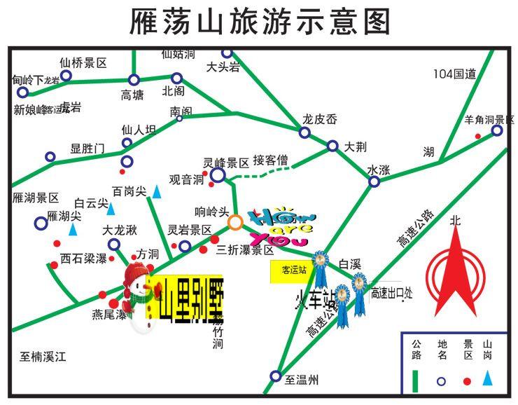 温州雁湖景区门票价格及交通地址和游玩指南