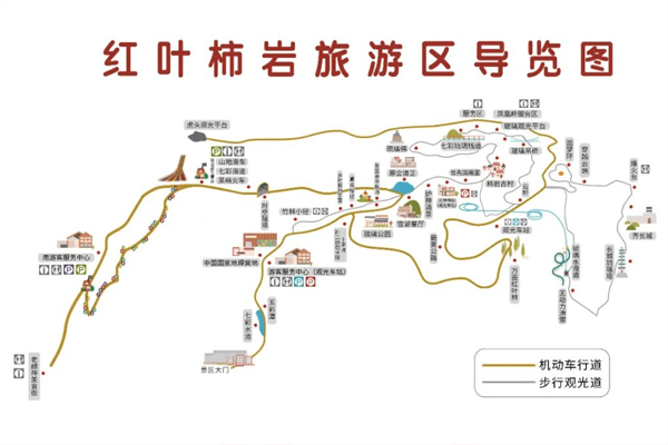 山东文旅红叶柿岩旅游区门票价格及交通地址一览