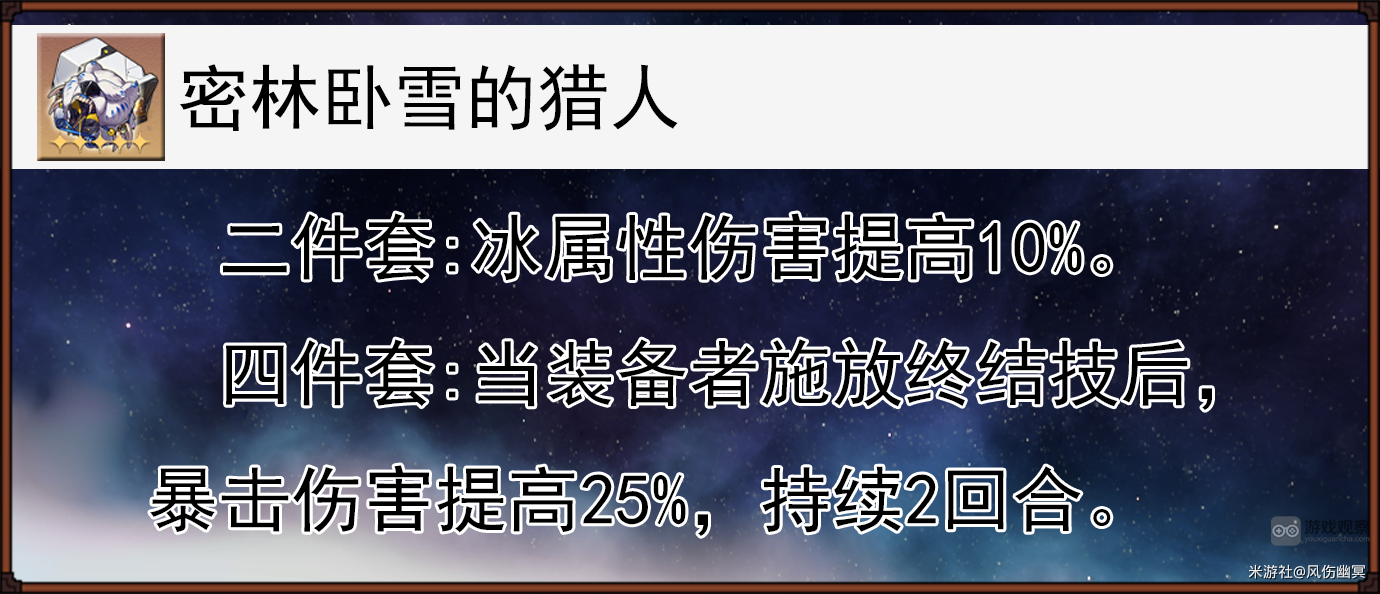 崩坏星穹铁道镜流遗器推荐