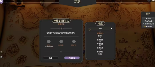 《为了吾王2》联机教程