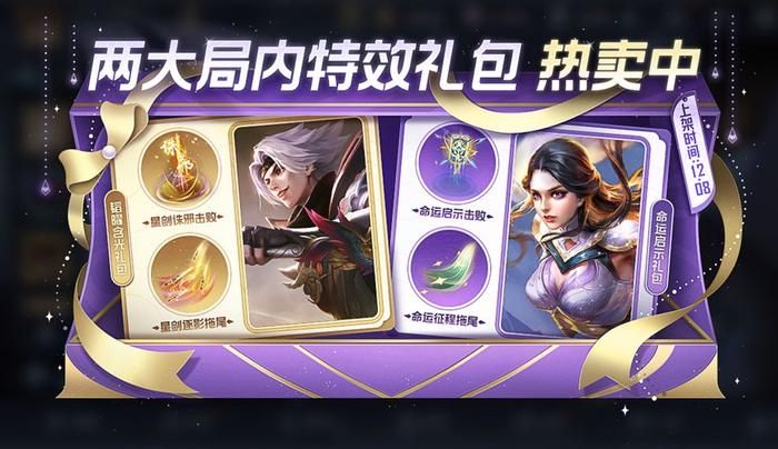 王者荣耀12月星元宝藏抽奖价格介绍 星元宝藏多少钱能出皮肤