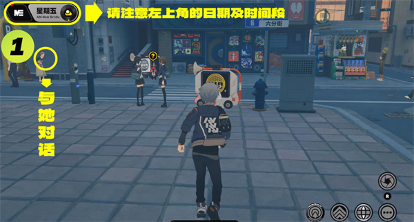 绝区零星期五npc对话攻略 星期五npc对话怎么触发
