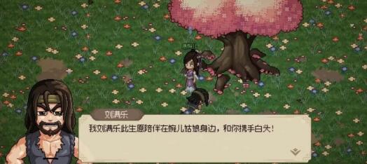 《大侠立志传》唐婉儿结缘图文流程