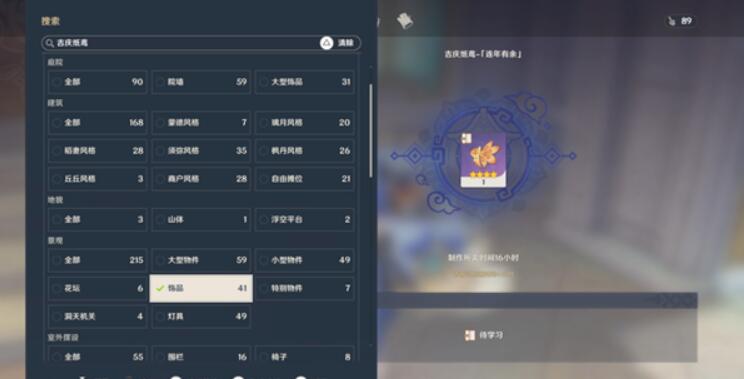《原神》4个绝版风筝图纸获取攻略