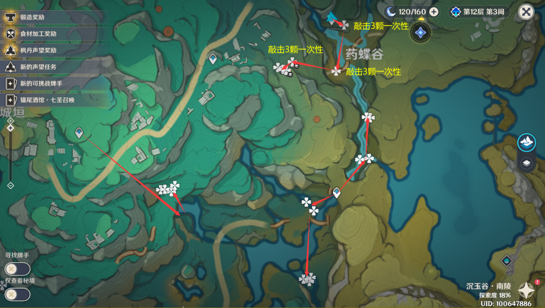 《原神》清水玉获取攻略