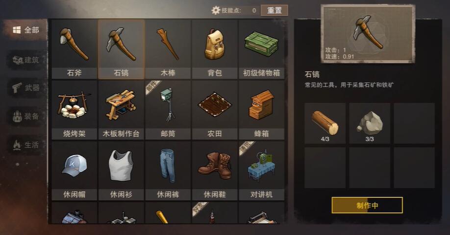 《废土行动》铝矿获取攻略