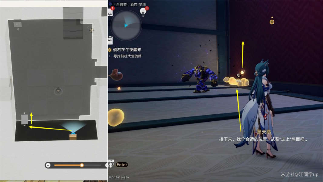 《崩坏星穹铁道》倘若在午夜醒来任务攻略
