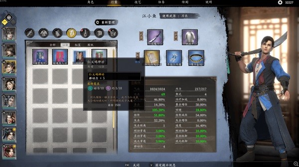 《古龙风云录》第二章彩蛋汇总