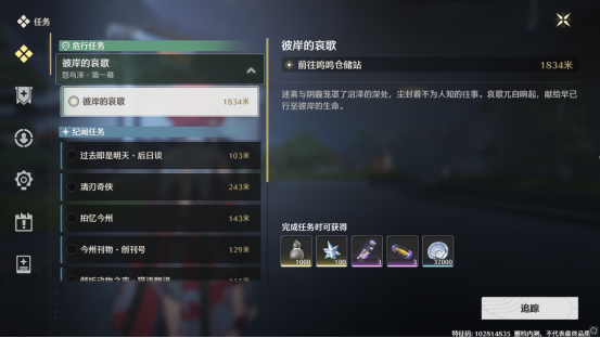 《鸣潮》6个异象声骸获取攻略
