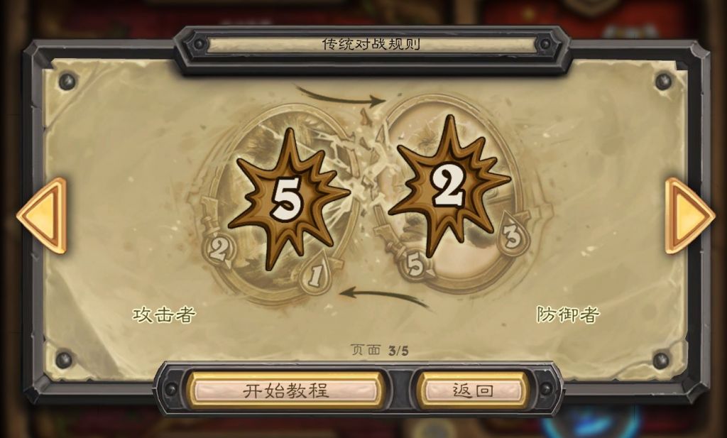 炉石传说十周年第一个谜题解谜方法攻略