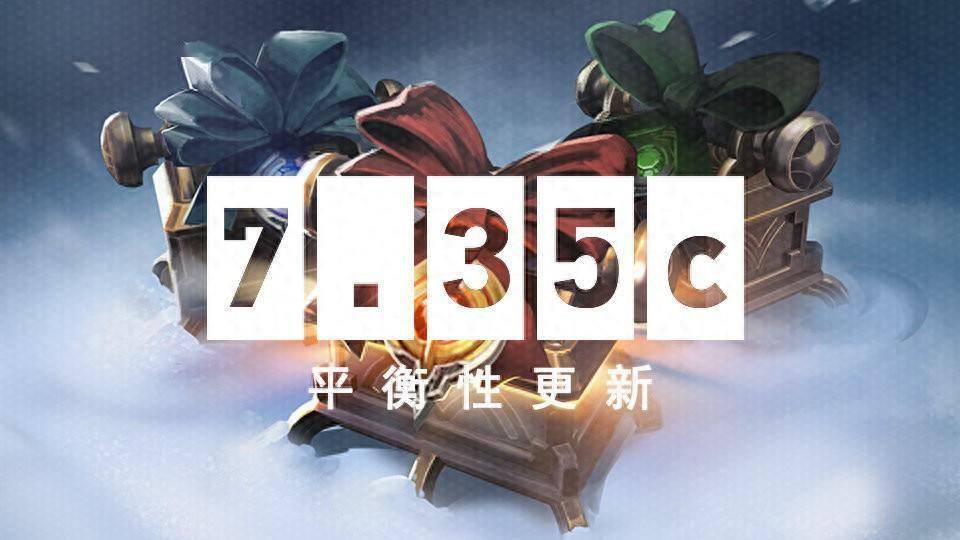 dota27.35c更新内容介绍-dota27.35c更新日志一览