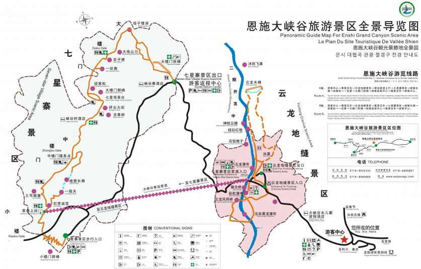 恩施大峡谷旅游攻略-门票价格-景点信息