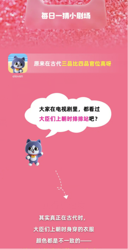 古代最早代表皇权的是以下何颜色 淘宝每日一猜3.20答案分享[多图]图片3